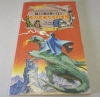 Amazon.co.jp: 1 アドベンチャーゲームブック 騎士と魔法使い 君
