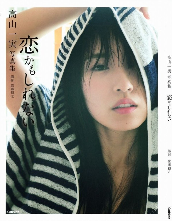 乃木坂46 高山一実 写真集 恋かもしれない の水着セクシー画像 グラフォトbox E
