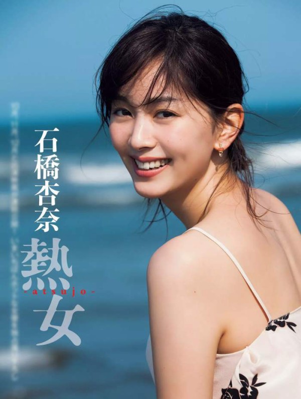 石橋杏奈 女優の水着グラビア画像 グラフォトbox E 石橋杏奈 女優の水着グラビア画像 グラフォトbox E