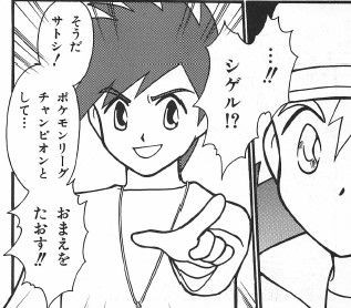 これが 真 ポケモン赤 緑 まんが版ポケットモンスター全書 Part3 コミックストリップ