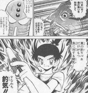 釣 能力フィッシング漫画 ツリッキーズピン太郎 コミックストリップ