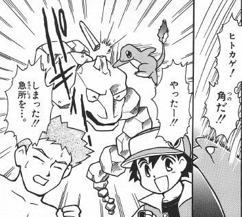 これが 真 ポケモン赤 緑 まんが版ポケットモンスター全書part1 コミックストリップ