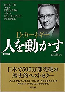 第七話 少年時代の成功体験にもととなる 鉄鋼王アンドリュー カーネギーの成功の秘訣は何か 不動産競売で大失敗 でも復活 サラリーマン大家の不動産投資 ななころびやお記