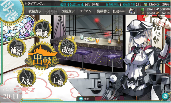 艦コレ2017年冬イベ 偵察戦力緊急展開 光 作戦 E2 まったり日記