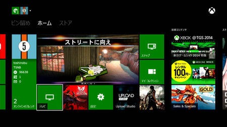 Xbox One使って二週間とちょっと 360からの変更点あれこれ ひまつぶしblog 3rd Stage