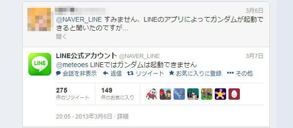 ｌｉｎｅ 面白画像まとめ 公式アカウントと遊んでみた Lineゲーマー