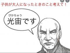 光宙 を ピカチュウ 戸籍記載 キラキラネーム 容認へ 法制審中間試案 大変な事がおきてます速報