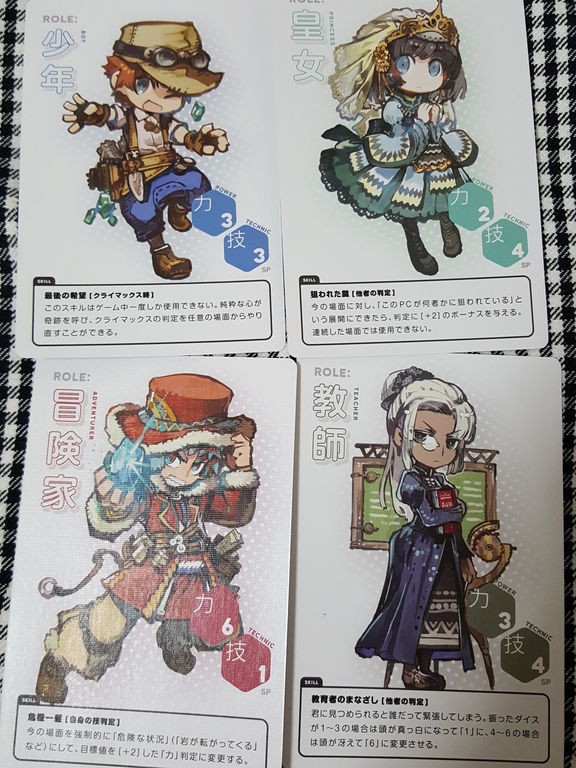 のびのびtrpg スチームパンク つぶぐみの浅いボードゲーム雑記 のびのびtrpg スチームパンク つぶぐみの浅いボードゲーム雑記