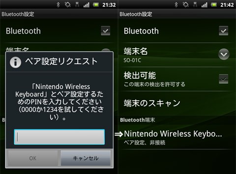 Bluetooth バトル ゲット ポケモンタイピングds キーボード つぶよく