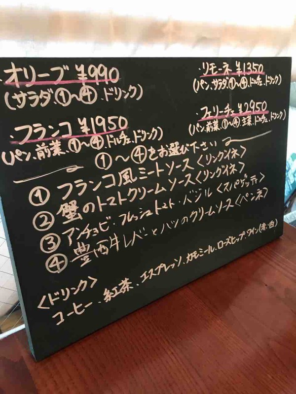 Trattoria Franco 横浜 北幸 の 豊西牛レバーとハツのクリームソース ペンネ 日々の食卓の備忘録