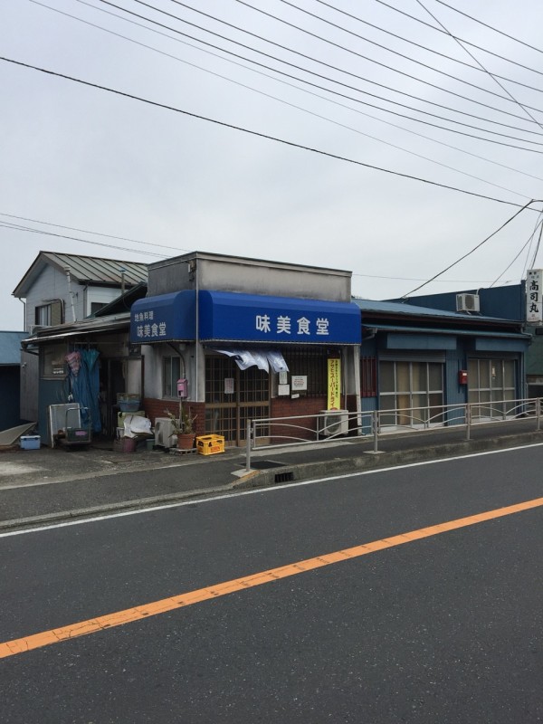 味美食堂 横須賀 走水 の アジフライ定食 日々の食卓の備忘録