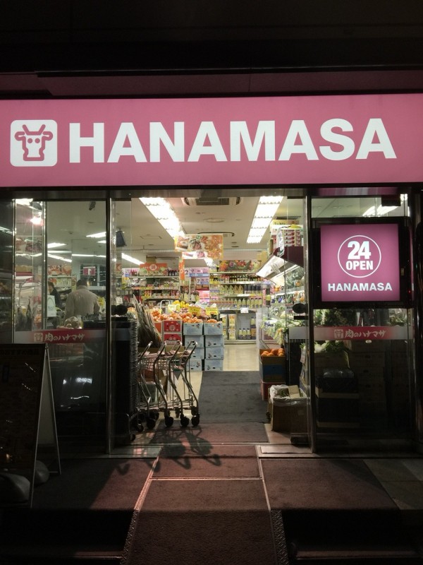 肉のハナマサ西新橋店（東京・西新橋）の「かつサンド」 : 日々の食卓