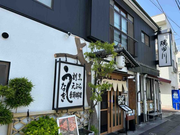 隅田川（横浜・町屋町）の「うな重（上）」 : 日々の食卓の備忘録