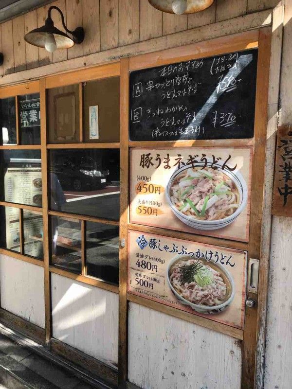 高本製麺所 東京 虎ノ門 の 豚うまネギうどん 日々の食卓の備忘録