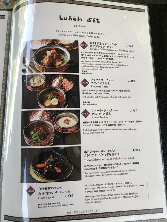 カールヴァーン Carvaan アラビア料理 飯能 埼玉 津田千枝 ブログ