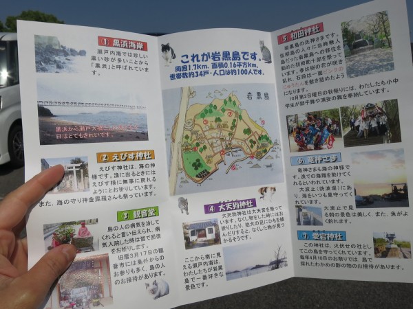 瀬戸内海の離島でランチ 岩黒島（民宿岩黒）・瀬戸大橋＠香川 : 津田千枝 ブログ（Travel and Lifestyle around the  world）