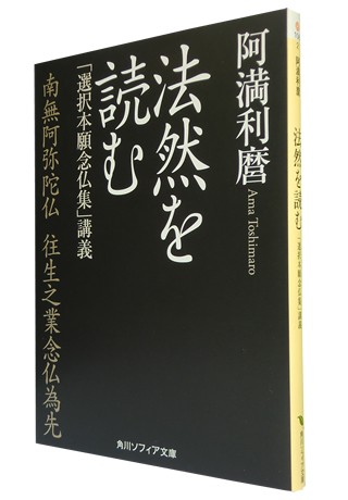 選択集全講 石井 教道 選択集全講 | 石井 教道 |本 | 通販 | Amazon