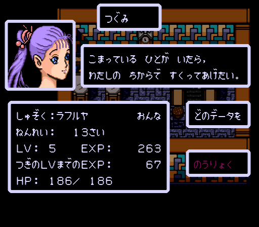 レナス 古代機械の記憶 : レトロゲームレビュー