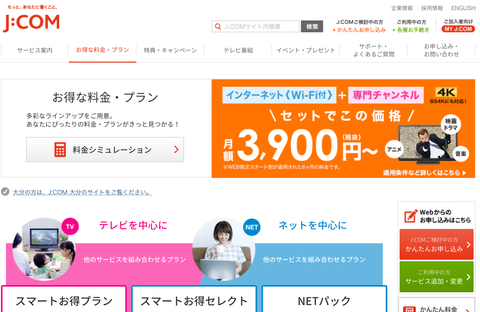 ワイ 引っ越し先のネットがjcomで死亡予定 ２ｃｈまとめ備忘録