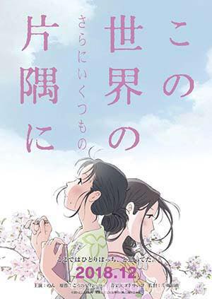 すずさんらむね で呉市を応援 たいやき ともえ庵のブログ