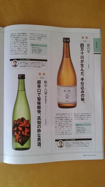 Amazon.co.jp: Pen(ペン) 2015年 11/15 号 [おいしい日本酒] : 本