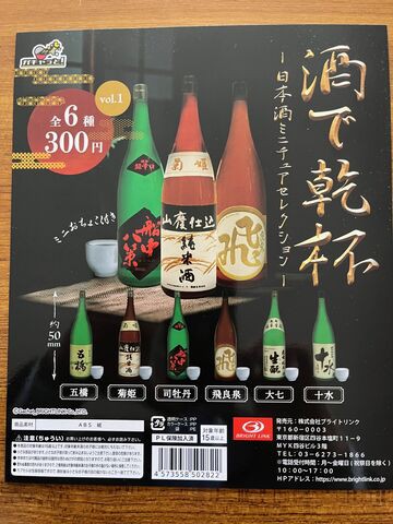【最終値下げ】ねずみ小槌の置物 日本酒（清酒）入り 日本酒入り菰樽◇ミニ鏡開き樽酒セット ～パーティ～ HAJIKETARU