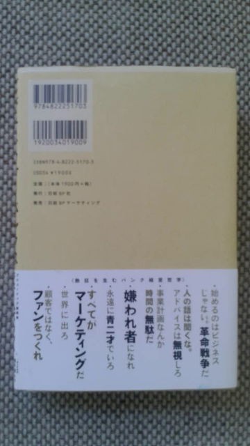 英国のクラフトビール「BrewDog」の「BUSINESS FOR PUNKS」ぜよ