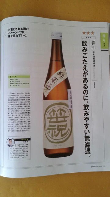 雑誌pen「おいしい日本酒。」特集 720ml 5本セット | 月山（がっ