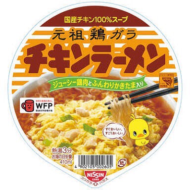 アレンジ チキンラーメンどんぶり イタリアンチキンラーメンどんぶり つけものいしのラーメンブログ 今日のホームラン