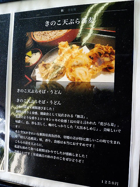 長生庵 きのこせいろ 大大もり 開花丼 春は築地で朝ごはん