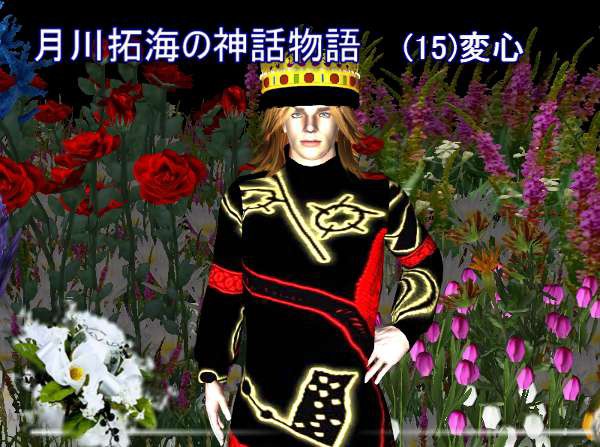 土曜プレミアム サイエンスミステリー を見て 月川拓海の世界 土曜プレミアム サイエンスミステリー を見て 月川拓海の世界