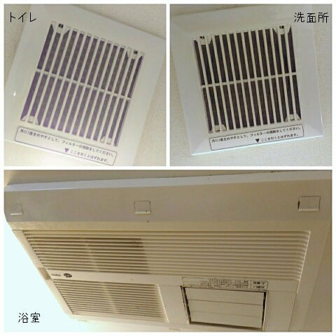 トイレ 浴室 1巡目 換気扇のフィルターを掃除する 今日もお片付け