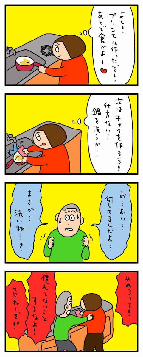危険を冒す