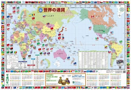 通貨 世界 単位 の