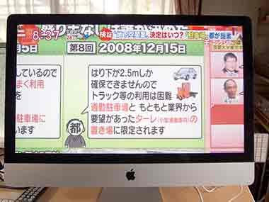 Macでテレビ ワンセグではなくpcを自由にtvに 角さんのblog Final Stage