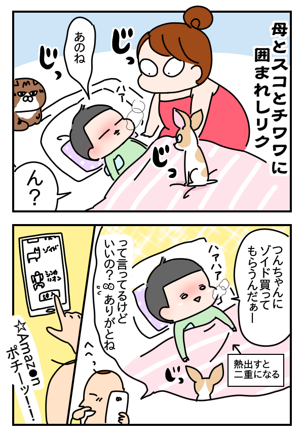 リクの熱性痙攣その後 Ringetsu つんの日常ブログ Powered By ライブドアブログ リクの熱性痙攣その後 Ringetsu つんの日常ブログ Powered By ライブドアブログ