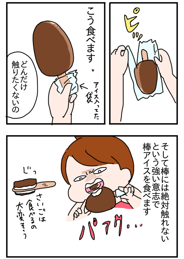 棒アイスの棒 つんの日常ブログ Powered By ライブドアブログ 棒アイスの棒 つんの日常ブログ Powered By ライブドアブログ
