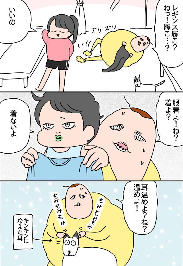 寒がり体質になって つんの日常ブログ Powered By ライブドアブログ