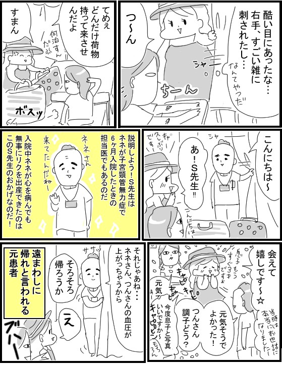 出産レポート ネネ編 つんの日常ブログ Powered By ライブドアブログ 出産レポート ネネ編 つんの日常ブログ Powered By ライブドアブログ