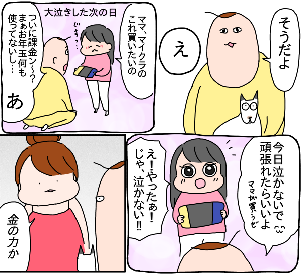 娘すごい泣いた次の日 つんの日常ブログ Powered By ライブドアブログ