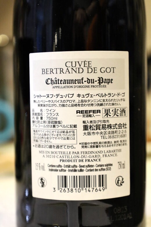 Chateauneuf du Pape Cuvee Bertrand de Got 2020 Ferdinand Labarthe
