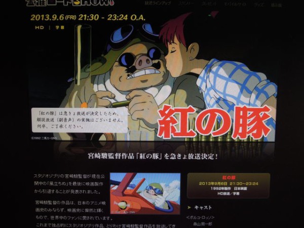 カッコイイとは こういうことさ 紅の豚 アウトドア剱猫の Enjoy おひとりさまライフ