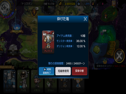 ロードオブダンジョン探索エリアが拡がりました Tsurugi Soft Official Blog