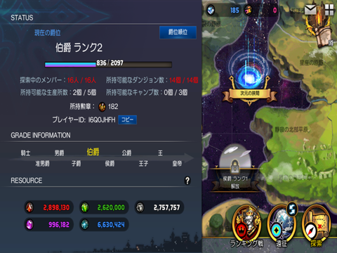 ロードオブダンジョン所持可能ダンジョン数増加方法 Tsurugi Soft Official Blog