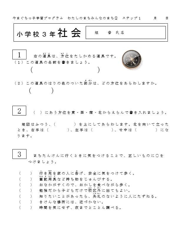 多くは望まない家庭学習の方策 小学校中学年編 つるまき農園 Tsurumaki Community Farm