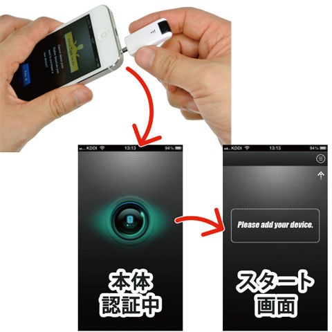 Iphoneを学習リモコンにする赤外線アダプタ 上海問屋 ユニバーサル学習リモコン Dn 堤清明のこれいいじゃん