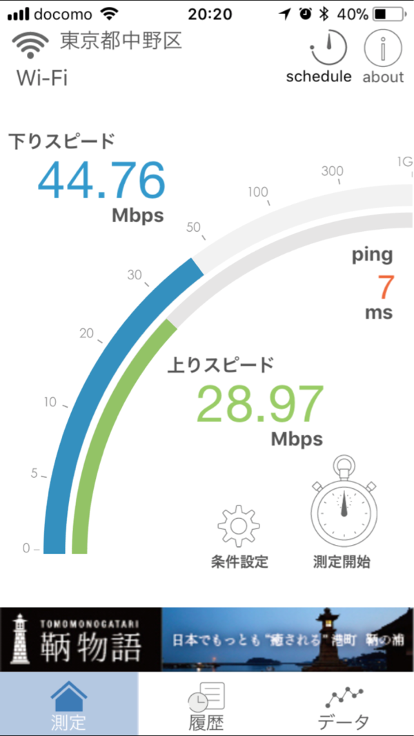 光コラボから光コラボへ乗り換えました ビッグローブ光からドコモ光です Tsutsumiのblog