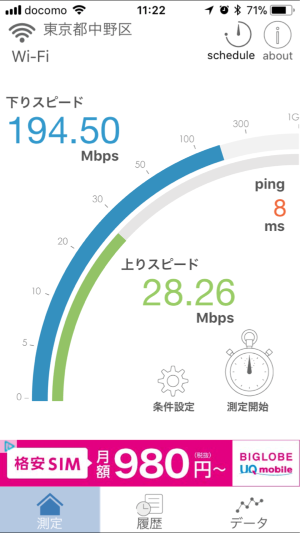 光コラボから光コラボへ乗り換えました ビッグローブ光からドコモ光です Tsutsumiのblog