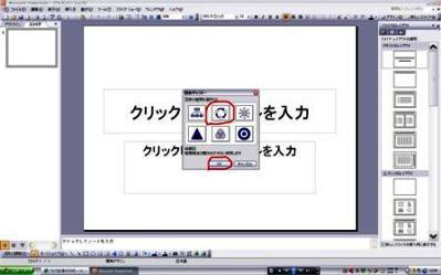 パワーポイントで画像加工 画像加工でビジュアル系サイトに
