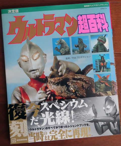 ウルトラマン 声優 ウルトラマン怪獣伝説40年目の真実 (うるとら